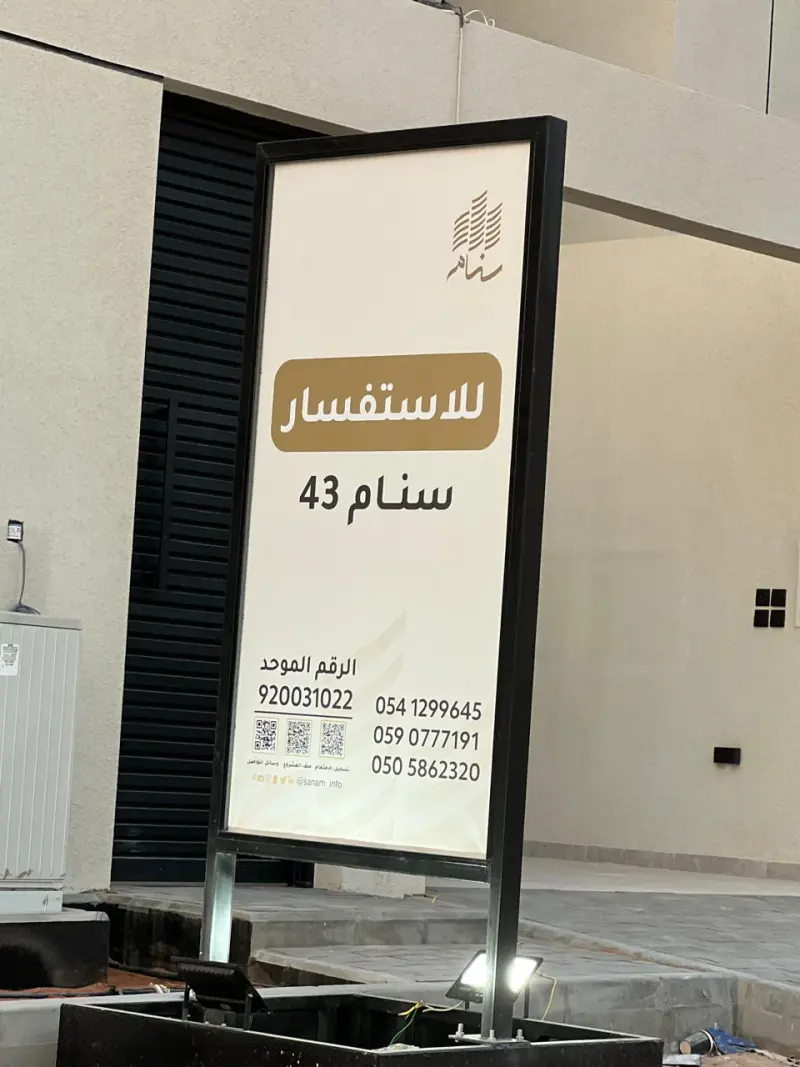 اللوحات الإرشادية