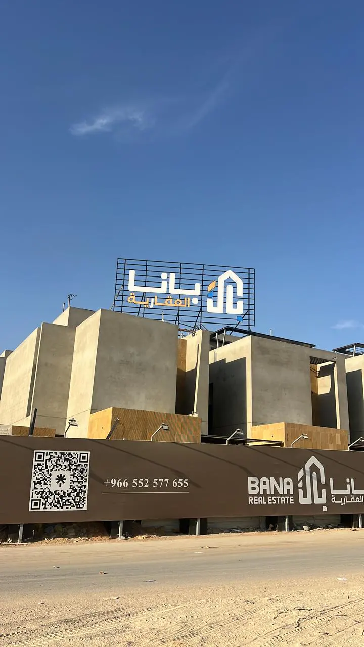 بانا العقارية