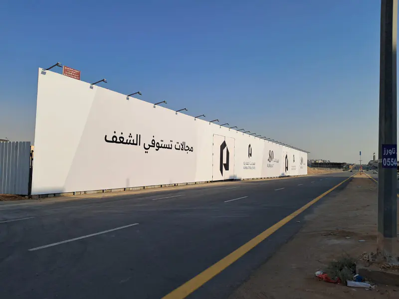 شركة المجالات العقارية