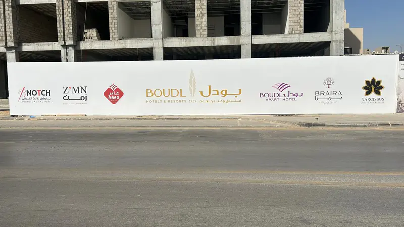 فندق عابر التابع لمجموعة بودل