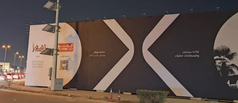 مشروع ثقة للتطوير العقاري — صورة 2