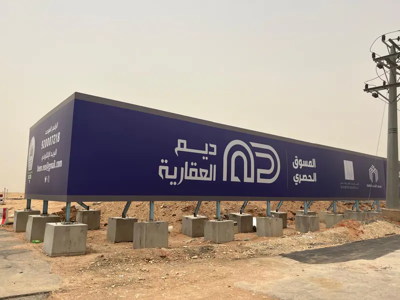 مشروع ديم الماجدية — صورة 1