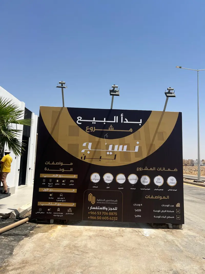 اللوحات الإعلانية الخارجية