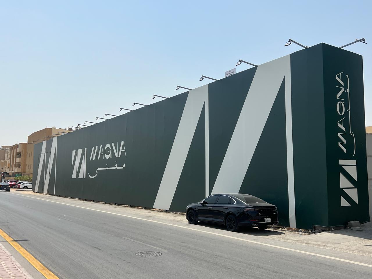 شركة مغنى العقارية