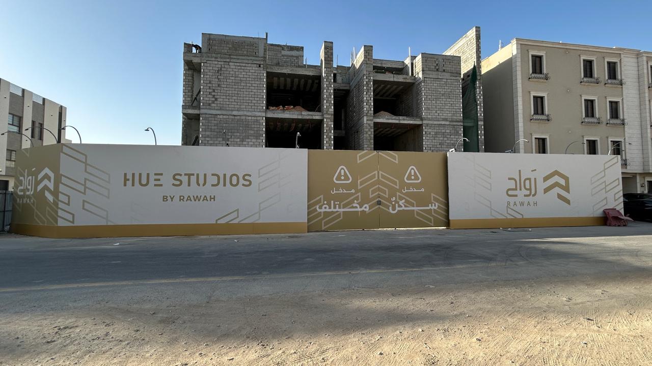 مشروع رواح العقارية