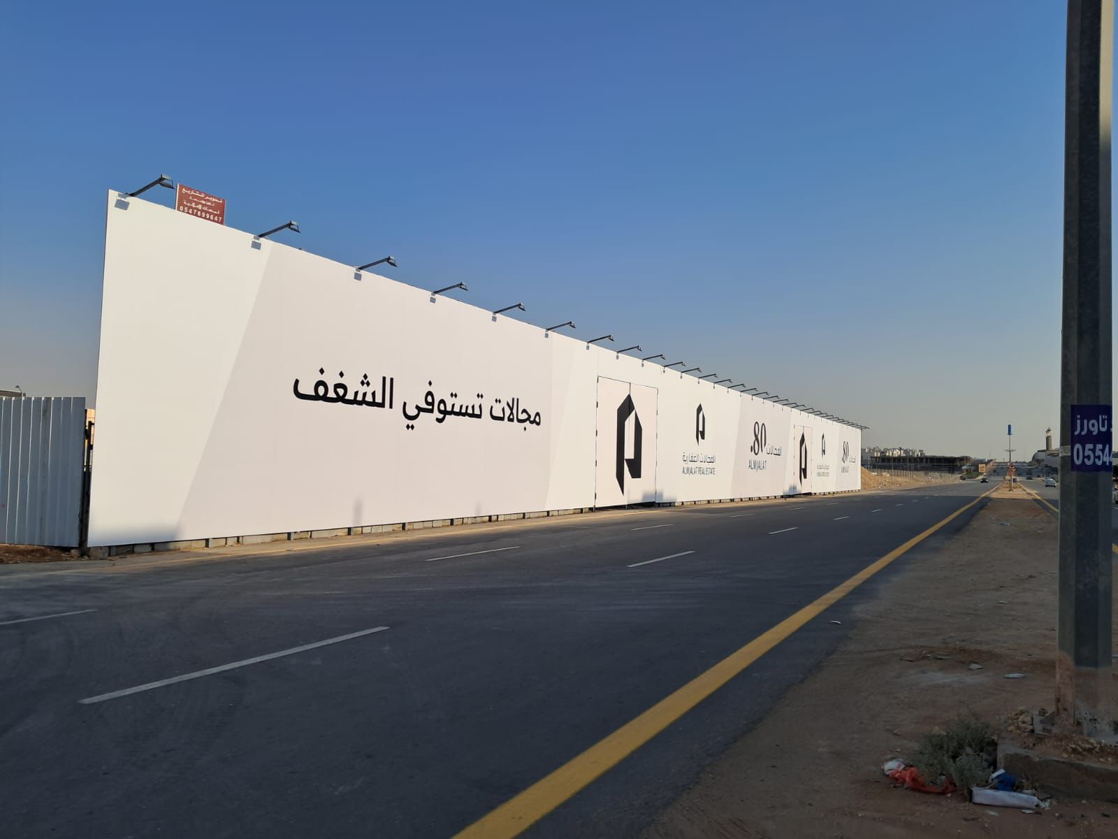 شركة المجالات العقارية