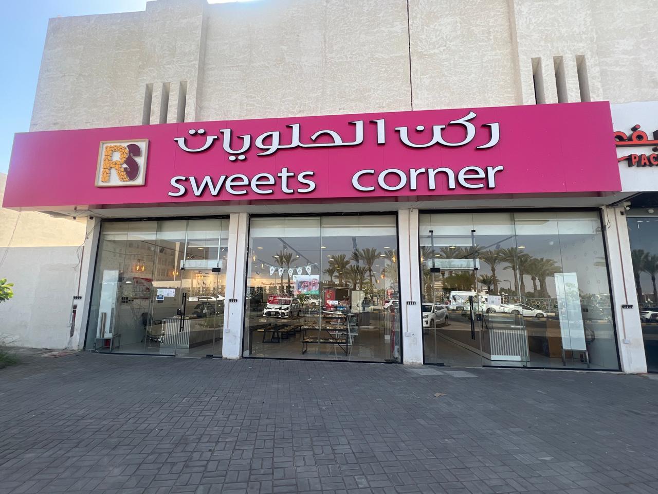 كلادينج واجهة ركن الحلويات