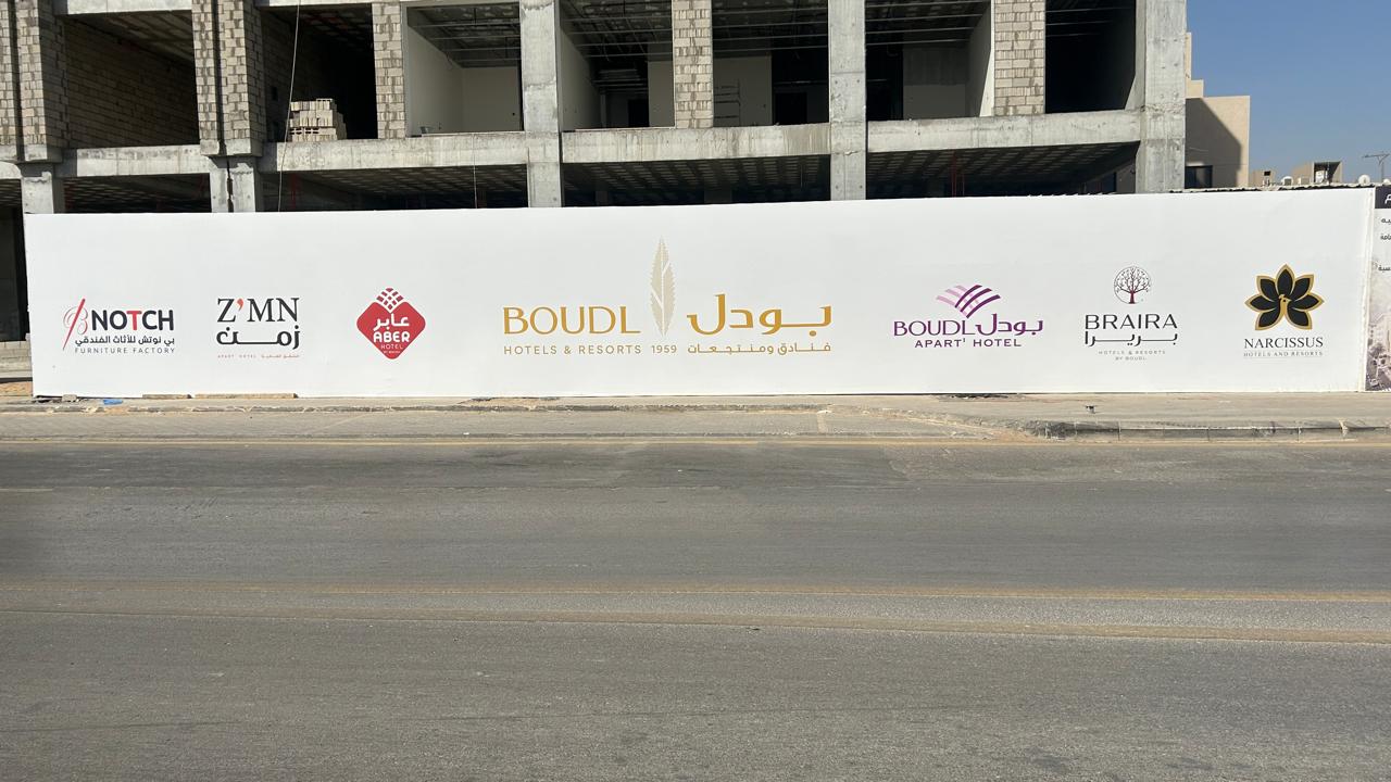 فندق عابر التابع لمجموعة بودل