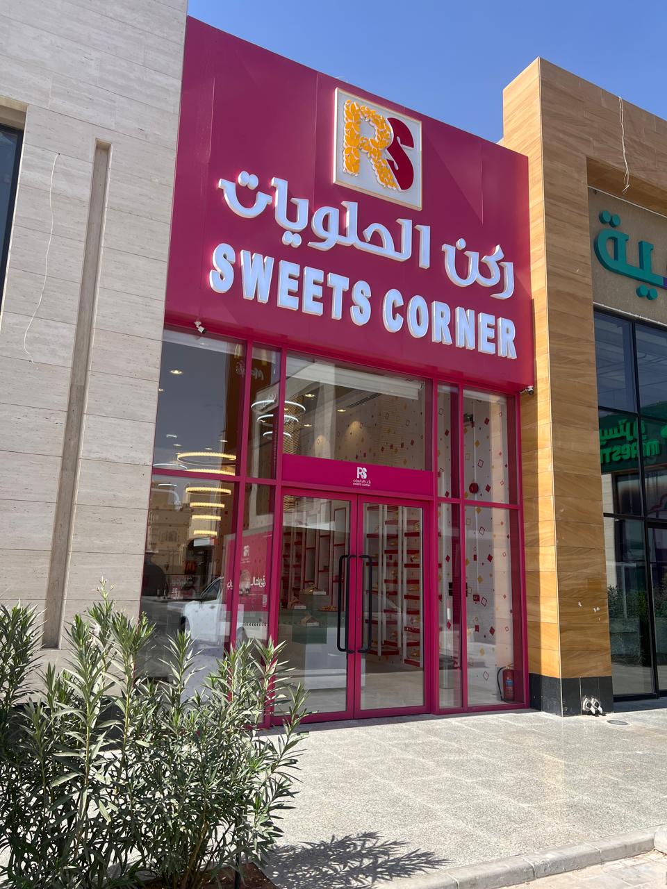الأحرف البارزة