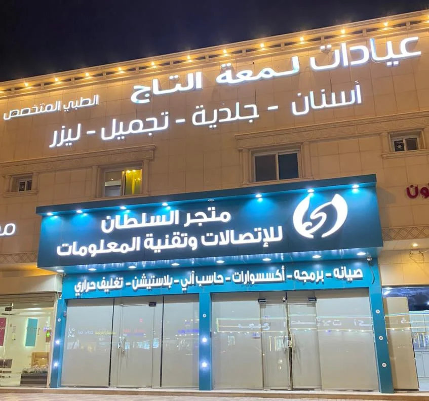 أحرف بارزة